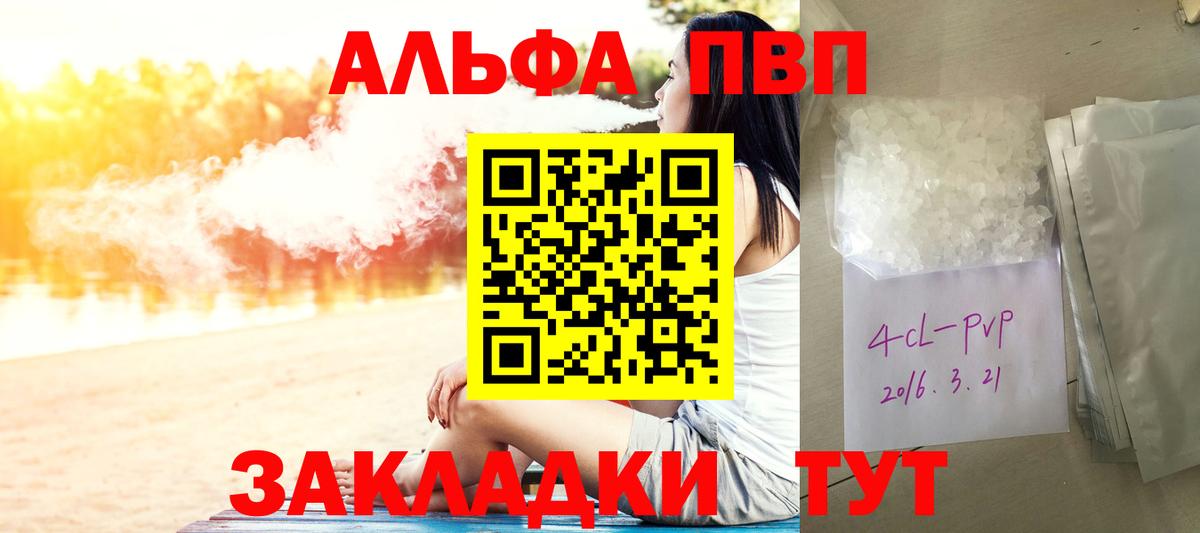 А ПВП  Альфа ПВП СК КРИС  Вход с VPN  Кострома  A-PVP Crystall  A PVP VHQ 