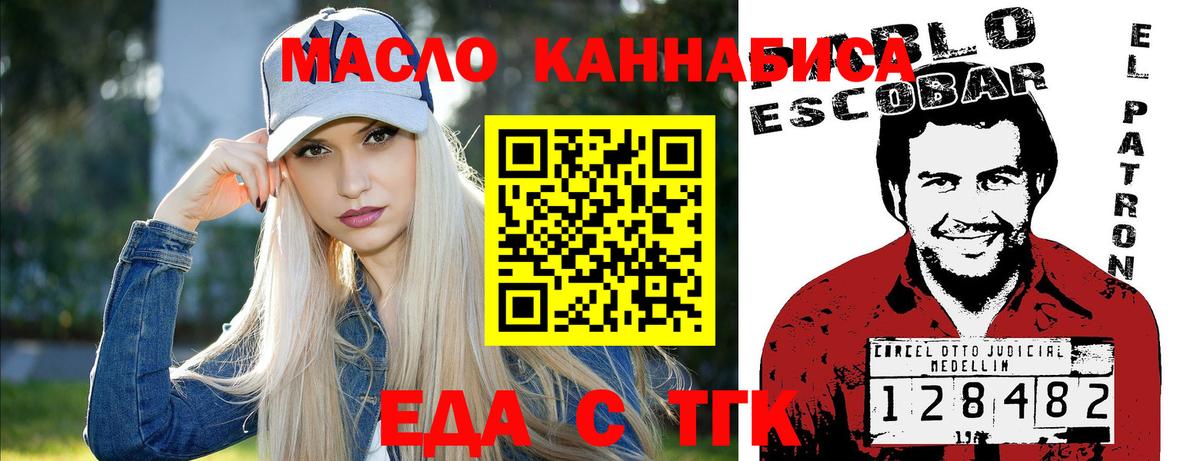 Печенье с ТГК конопля  Вход с VPN  Кострома 