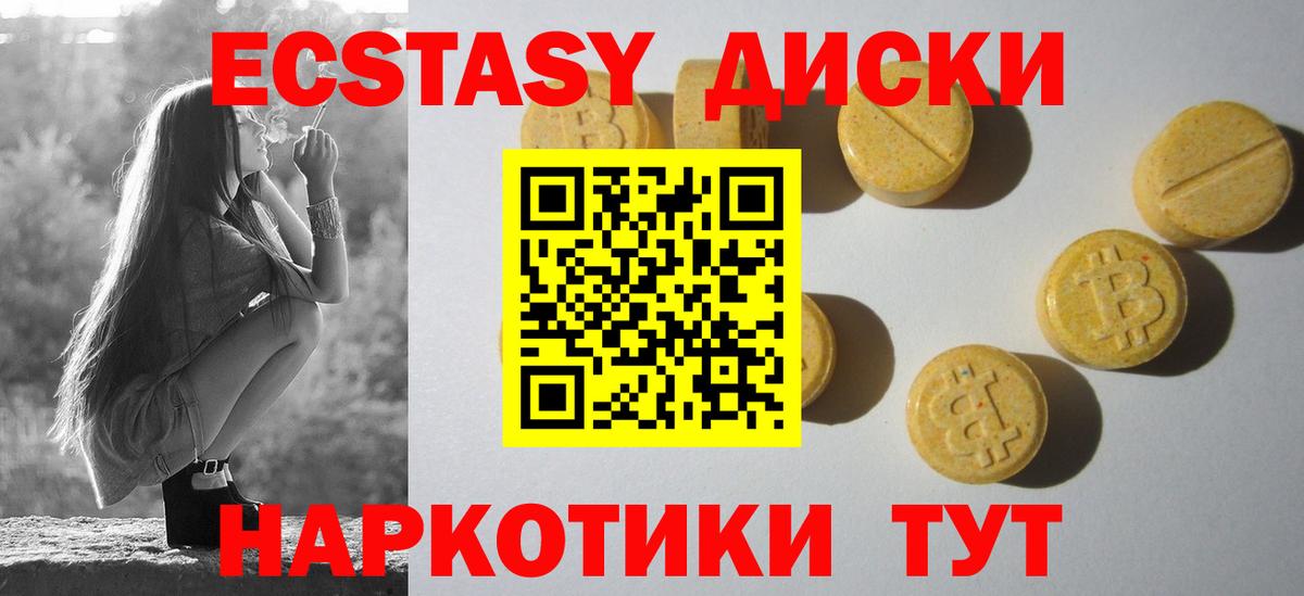 Экстази 300 mg Кострома