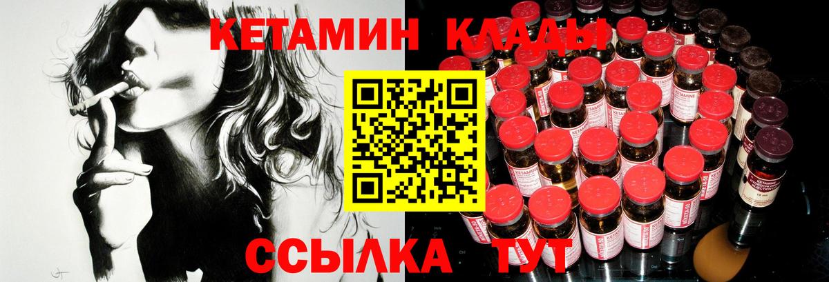 Кетамин ketamine  Вход с VPN  Кострома 