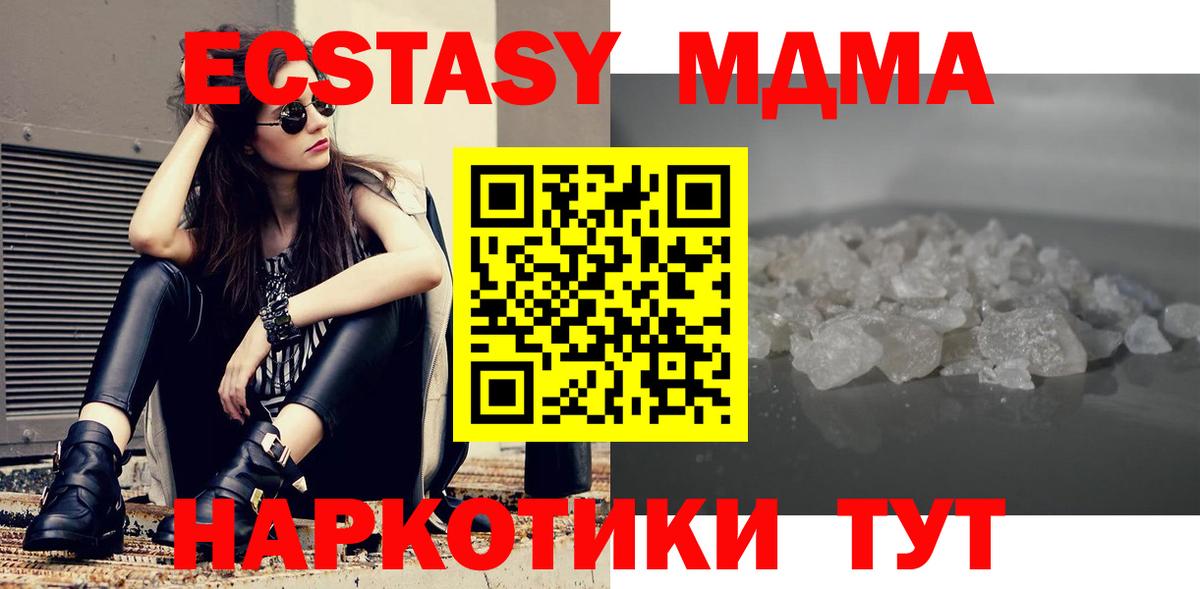 MDMA crystal Кострома