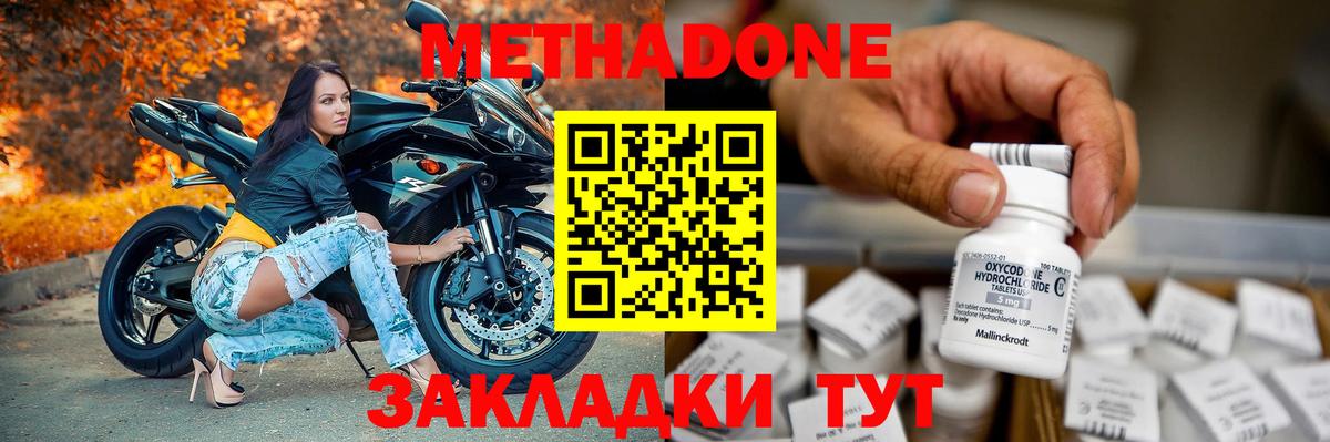 Метадон белоснежный  Вход с VPN  Кострома 