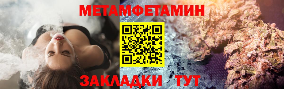 МЕТАМФЕТАМИН винт  Вход с VPN  Кострома 
